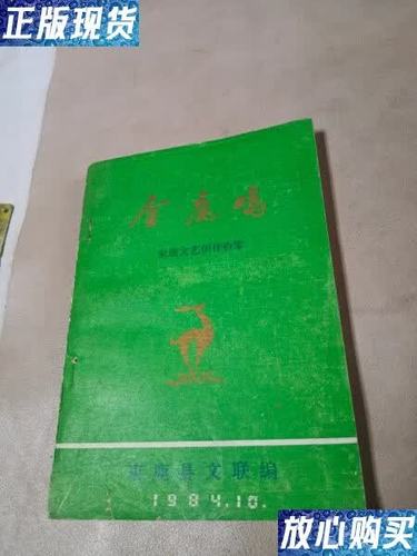 金鹿鸣(束鹿文艺创作拾零)