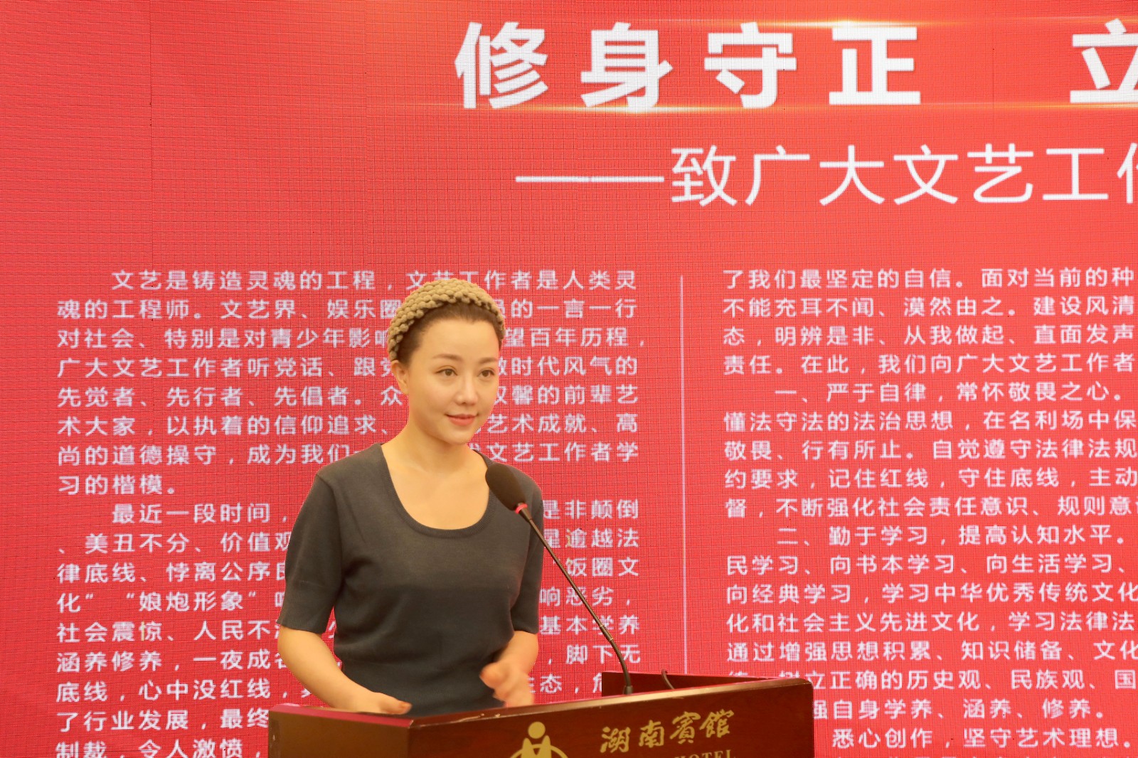 湖南省文联文艺工作者职业道德和行风建设座谈会在长沙召开