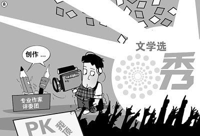 文艺创作要突破"不为"与"不能" 发出自己独特的声音 _中国作家网